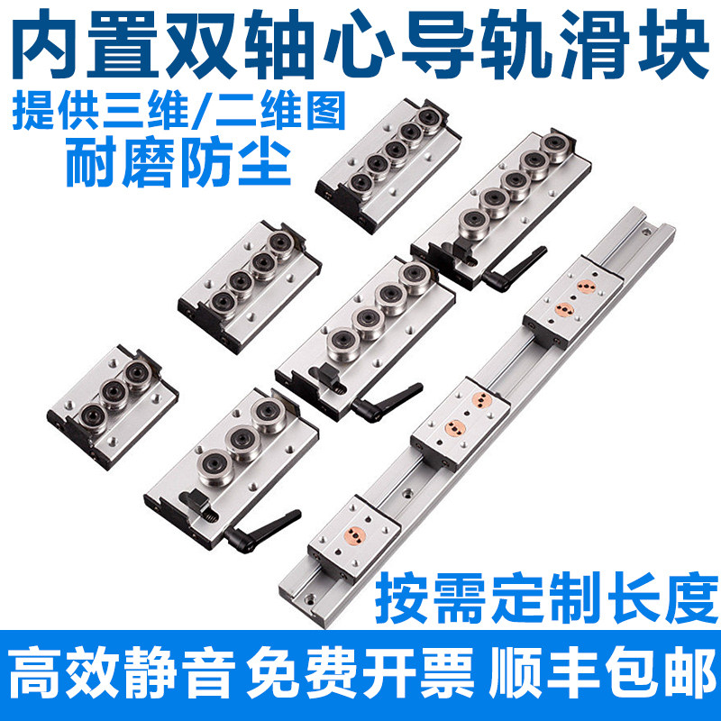 内置双轴心直线导轨SGR10 15N 20 25 35锁紧滑块光轴木工滑轨滑道