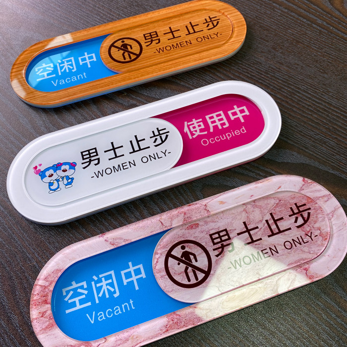美容院男士止步治疗中护理中标识牌挂牌空闲中已消毒使用中状态牌