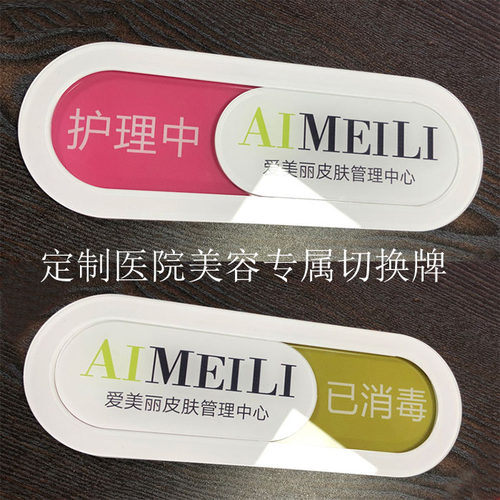 手术护理已消毒状态切换治疗室