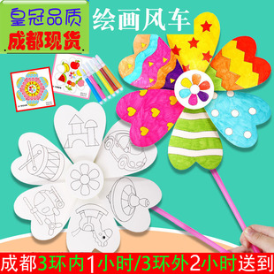 国庆节暖场活动diy空白风车组装纸手绘涂鸦绘画材料包幼儿园