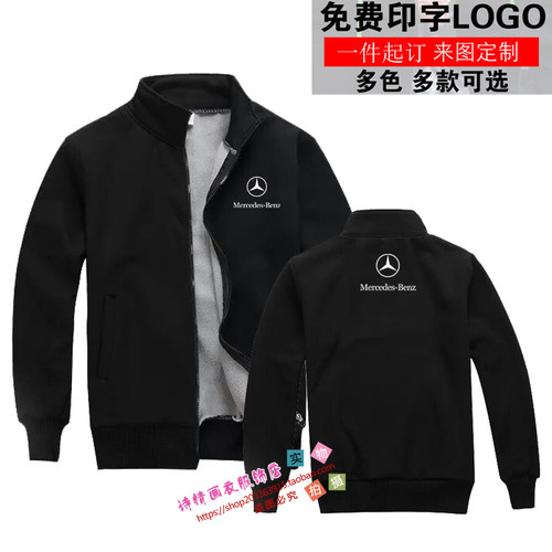秋冬装奔驰别克汽车美容4S店工作服卫衣定制汽修洗车店工装印LOGO - 封面