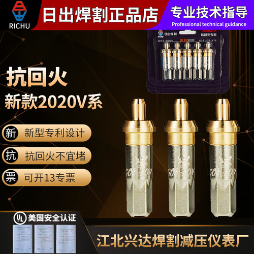 日出回火割嘴氧气乙炔丙烷梅花