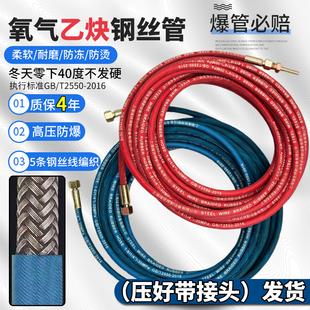 烽贤高压钢丝氧气管乙炔管丙烷管4mm焊割气割6mm防冻耐磨耐热柔软