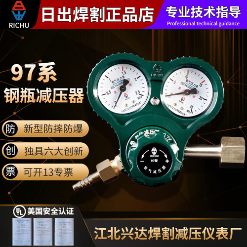 减压器二氧化碳乙炔表