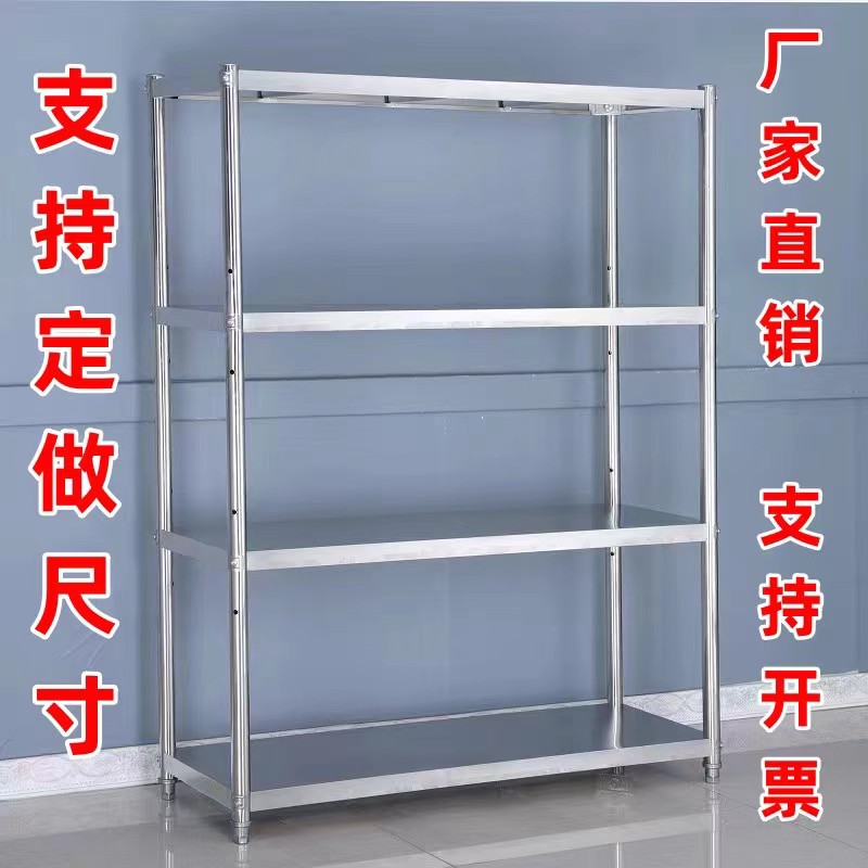 不锈钢货架家用厨房置物架落地架酒店饭店收纳锅架微波炉架子定做