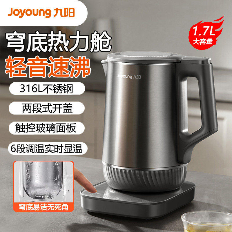 调温电热水壶穹底速静1.7L大容量开水煲316L不锈钢内胆烧水壶