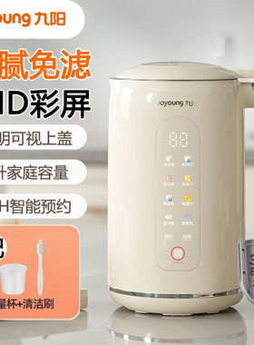 豆浆机IMD彩屏显示1.2L家用多功能全自动破壁免滤料理副食品机