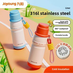 九阳找乐子保温杯316L不锈钢水杯户外男女便携双饮长效保温保冷杯