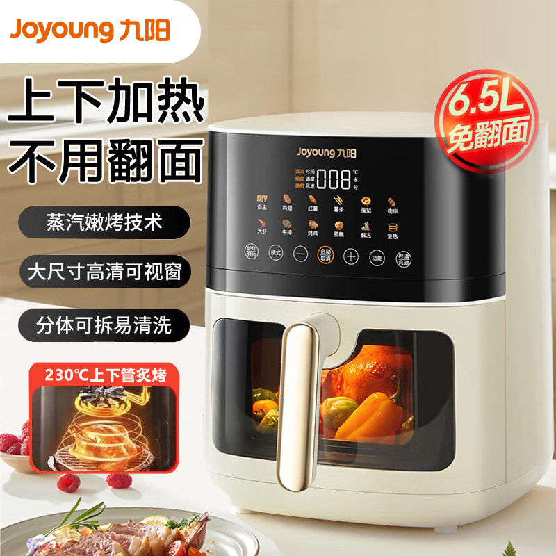 6.5L空气炸锅上下加热炙烤不用翻面家用多功能全息触控电炸锅