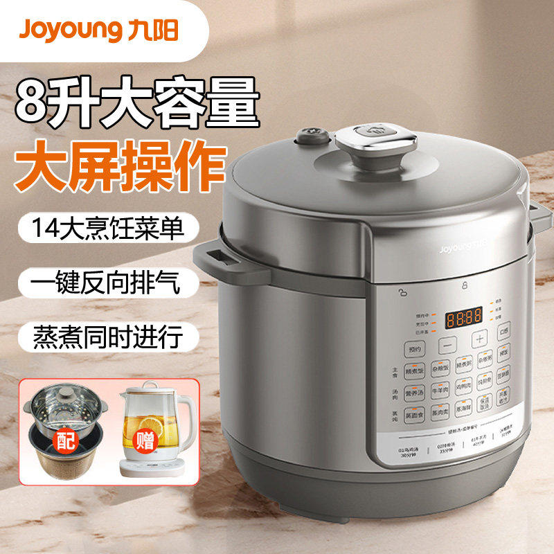 8L大容量电压力煲家用智能预约不锈钢蒸笼高压锅饭煲电压力锅