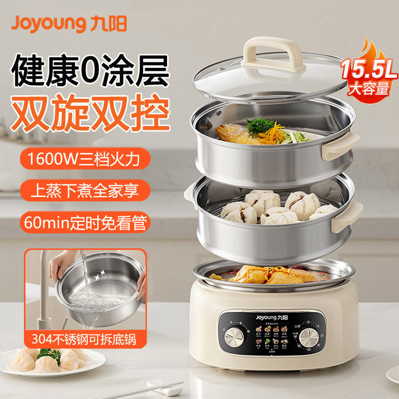 电蒸锅不锈钢分体式可拆家用多功能三层蒸煮炖火锅一体电煮锅