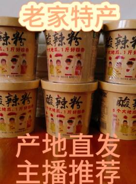 产地直发 柳絮酸辣粉  方便速食整箱六桶装