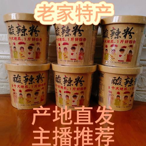 产地直发 柳絮酸辣粉  方便速食整箱六桶装
