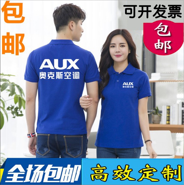 夏装奥克斯纯棉短袖Tt恤衣工作服定制polo衫广告衫文化衫订做印字
