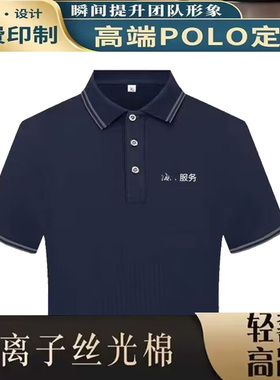 夏季海服务调售后服务工作服t恤高端定制速干卡帝工装广告活动衫