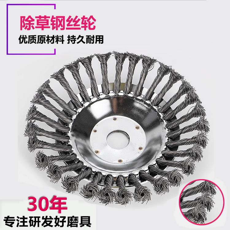 钢丝除草轮钢丝轮打磨除锈轮