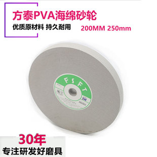 方泰PVA海绵抛光轮海绵砂轮200 250可定制抛光打磨砂轮不锈钢砂轮