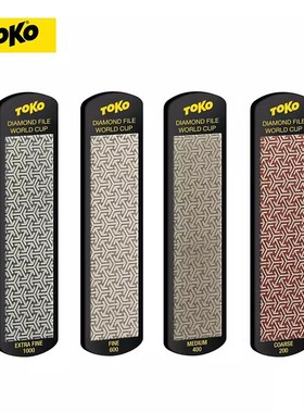 TOKO滑雪板修刃金刚石锉刀单双板边刃护理油石除锈除毛刺抛光