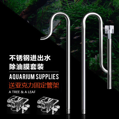 鱼缸进出水管价格 鱼缸进出水管图片 星期三