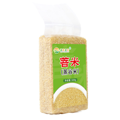 圆粒蒸谷米客家菩米糖友低糖专用大米低升糖高抗性淀粉糖人低升糖