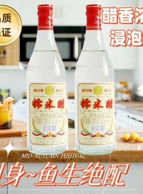 鱼生米醋纯粮米醋调味绝配