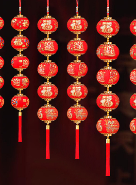 植绒大红灯笼五连串挂件婚庆装饰新年春节挂饰红红火火乔迁小灯笼