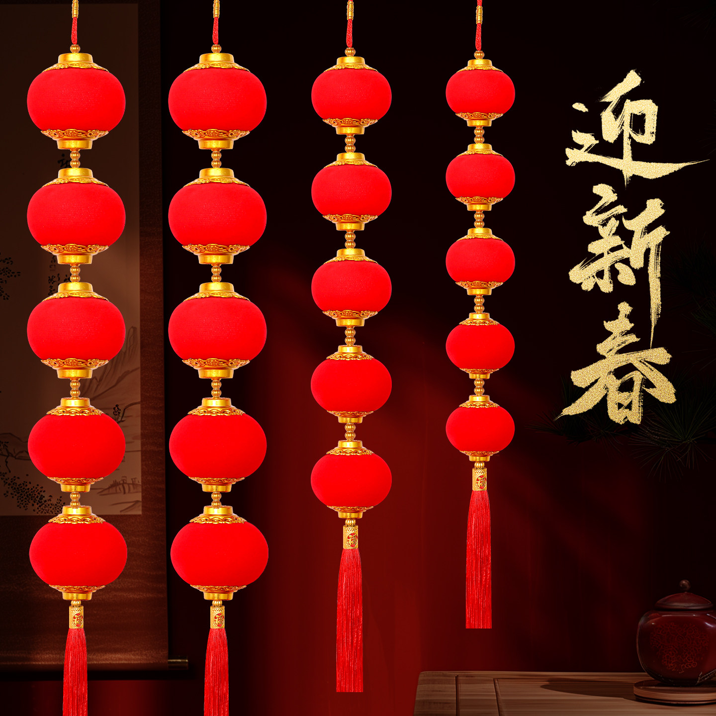 大红灯笼挂件五连新年植绒红灯笼串串新年客厅装饰春节年货布置