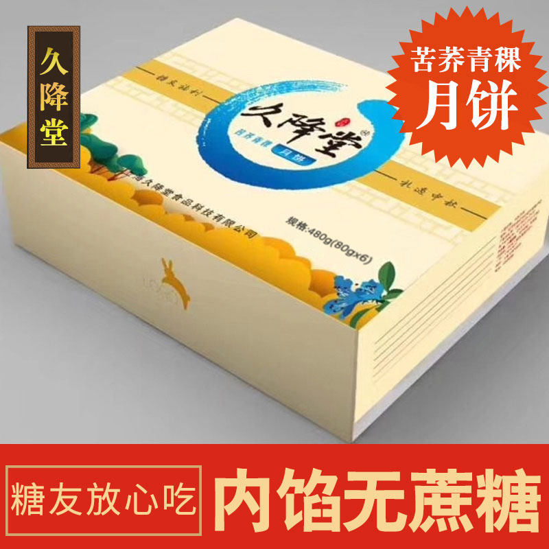 无添加蔗糖月饼糖尿饼病人专用吃的送礼中老年老人礼盒大礼包|msdalam kategori makanan ringan/Nuts/Specialty, Pastry/pencuci mulut, kek bulan - dari Buy2taobao.com untuk memberikan perkhidmatan ejen Taobao profesional membeli
