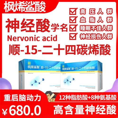 胶囊神经酸复合记忆力