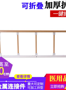 加厚铝合金打孔护栏宿舍扶手儿童