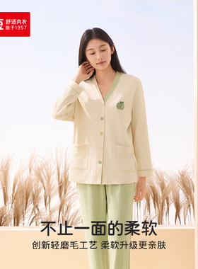 红豆居家上新秋款红豆棉系列女士V领开襟长袖长裤居家服套装5J526