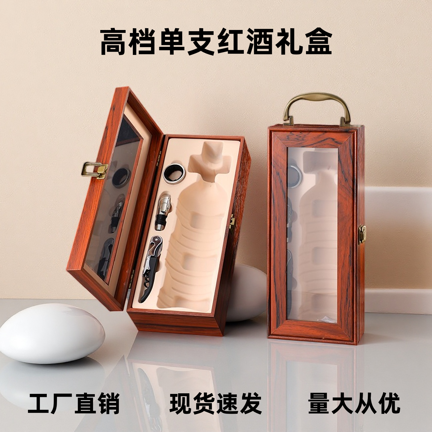 红酒包装礼盒单支装空盒高档葡萄酒盒皮盒1瓶装通用红酒盒礼品盒