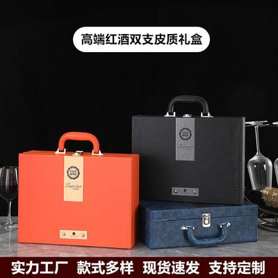 红酒包装盒礼盒双支高档葡萄酒盒