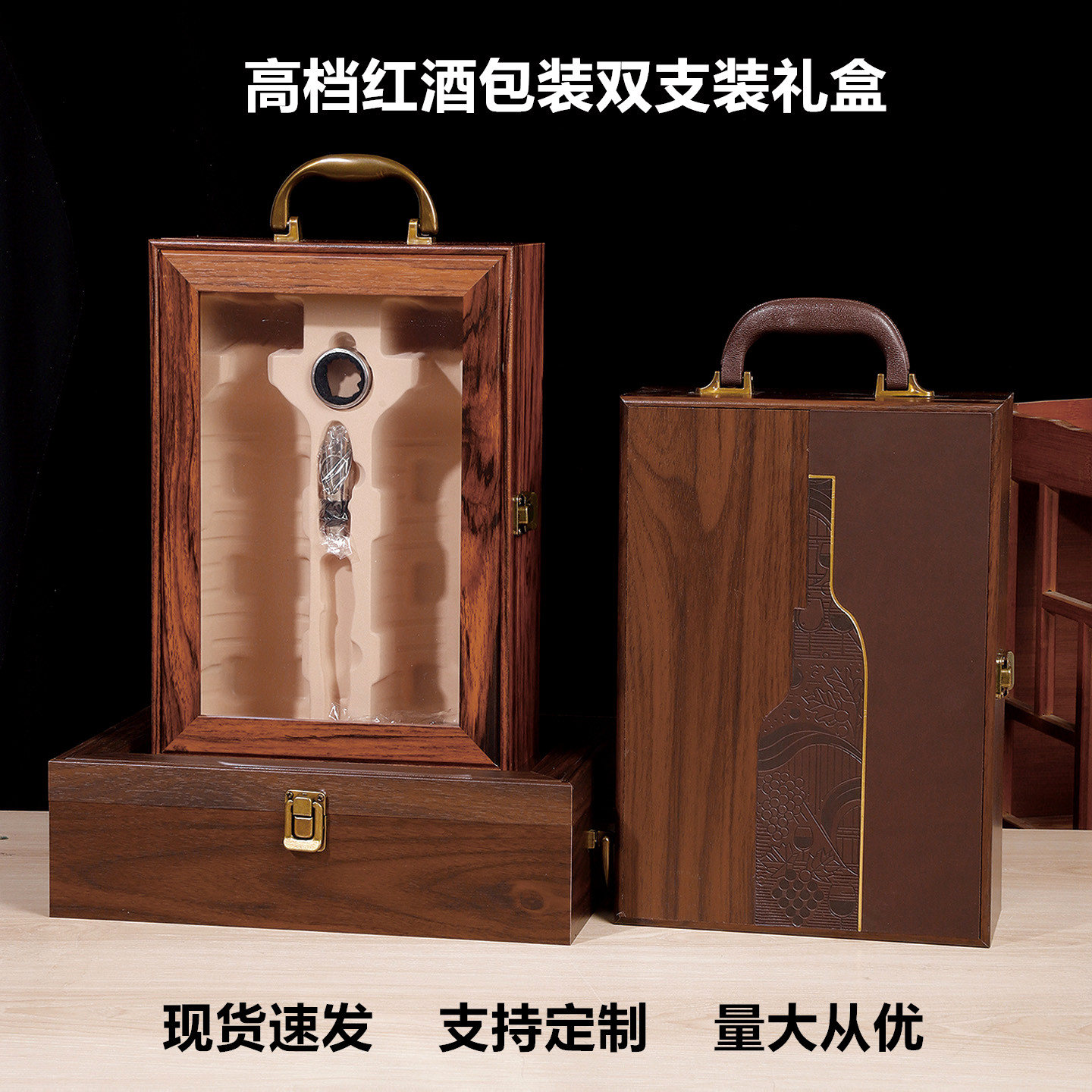 新款红酒包装盒礼盒双支装烤漆盒高档2只装葡萄酒礼品盒空盒木盒