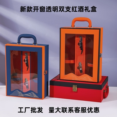 红酒包装盒礼盒双支装葡萄酒空盒