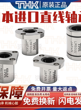 THK进口直线运动轴承LM3 4 5 6 8 10 12 13 16 20 25LUU 法兰加长