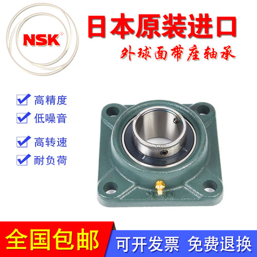 进口NSK外球面带座轴承方形