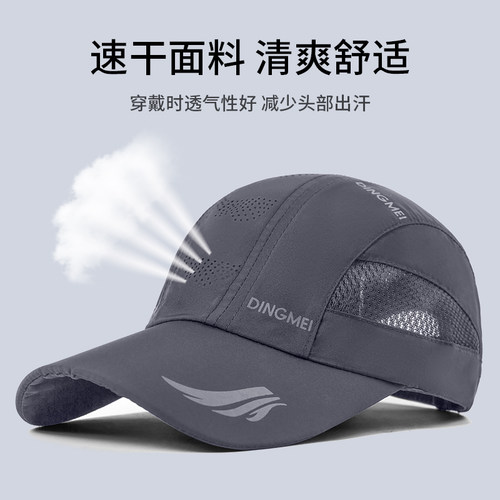 防晒帽遮阳帽薄款夏天鸭舌帽钓鱼帽子男士新款太阳帽棒球帽女夏季