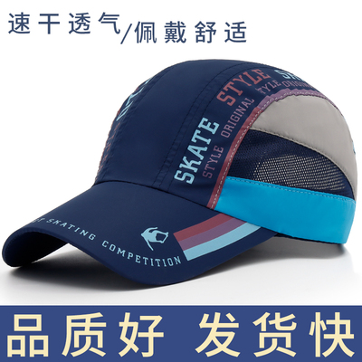 夏天男女户外遮阳帽子速干透气登山帽防晒紫外线旅游出行棒球帽子