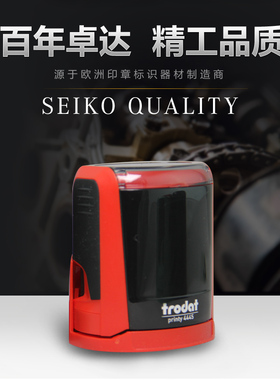 卓达4445QC可调日期自动回墨章翻转翻斗印章出图专用章物料发行管控章检验合格受控文件来货章仓库收货发货章