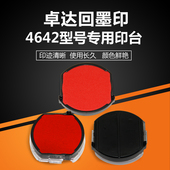 卓达4642回墨印圆形章专用印台4445椭圆章46045翻斗印章印台46040红色原装 印台4922人名章4933方形章印台印油