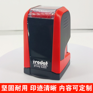 卓达4325轻型自动回墨印章名字篆刻书法书画手写方形姓名章