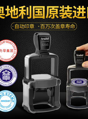 卓达52045trodat不锈钢拉丝金属框架回墨印章办公室专用自动印章回墨印章翻斗印合格章耐用轻便支持连续盖印