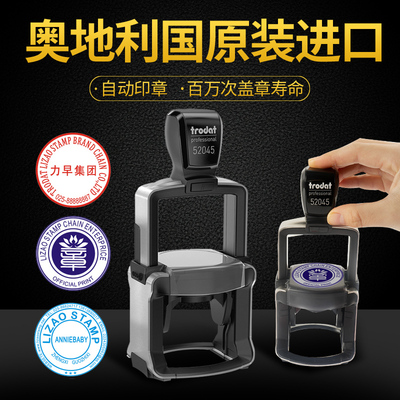 卓达欧洲主流公章首选