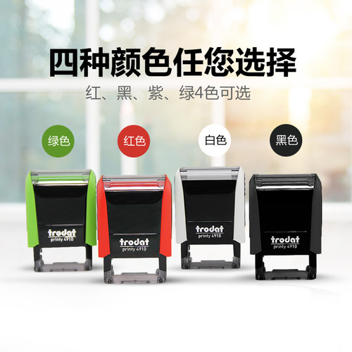 Trodat原子自动翻转连续回墨印章