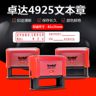 卓达自动连续回墨印章