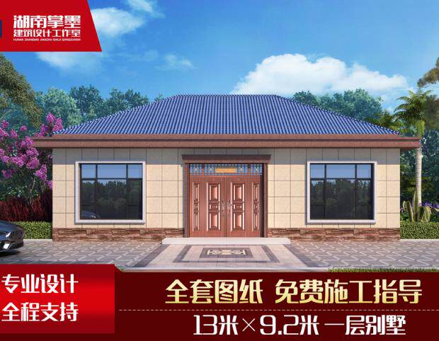 一层别墅设计图纸农村自建房平面布局户型图平房效果图全套施工图
