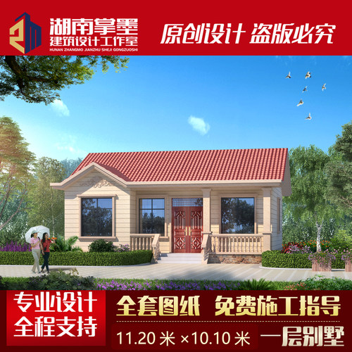 一层别墅设计图纸掌墨全套施工图
