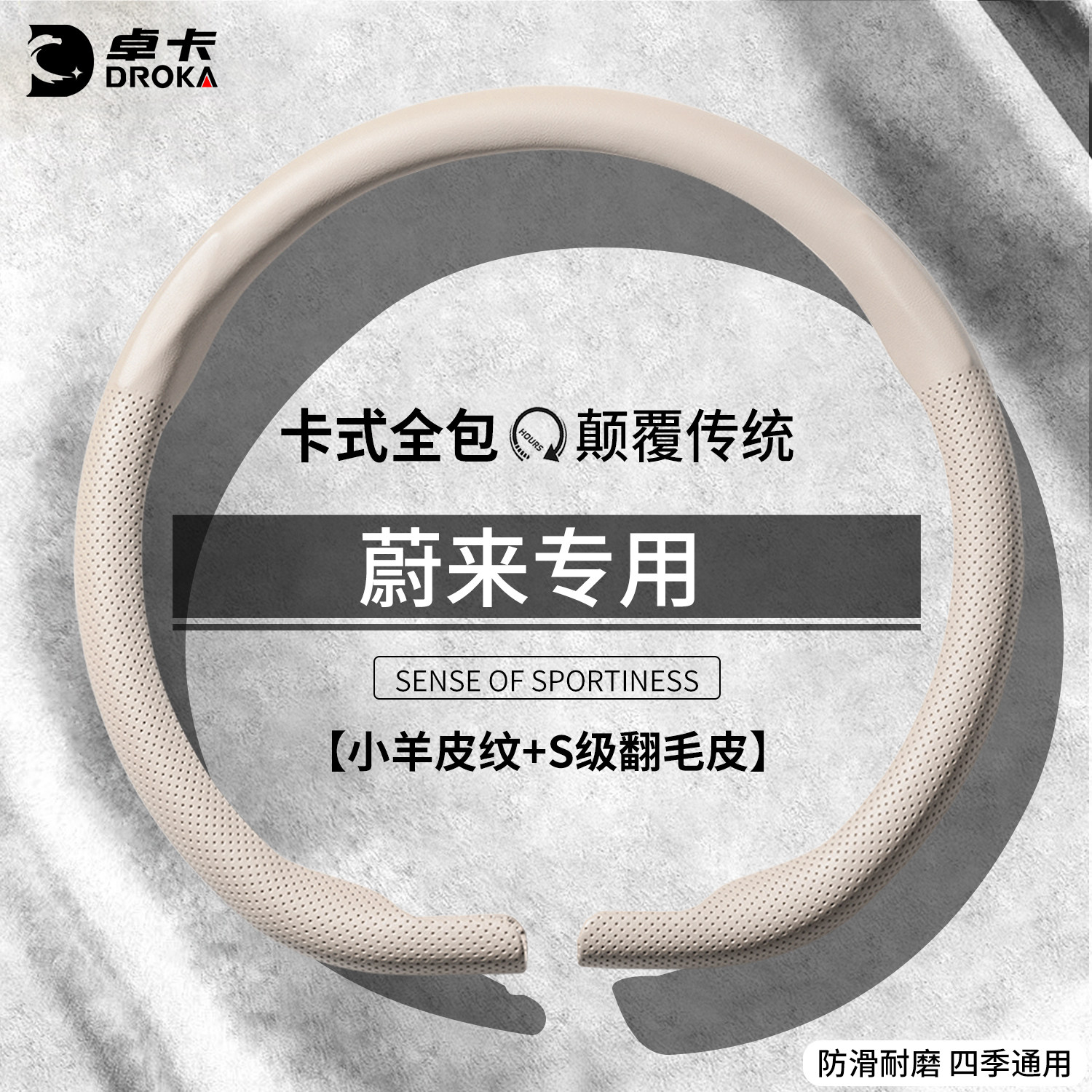 适用蔚来方向盘套ES6EC6ES7ES8ET5ET7把套新25款翻毛皮真超薄透气