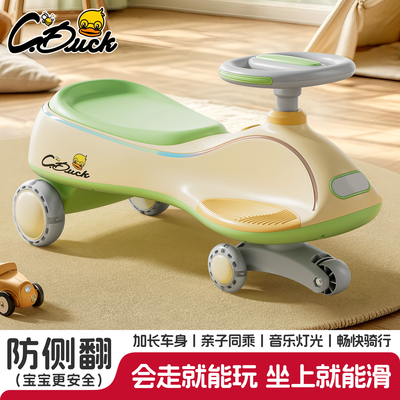 扭扭车儿童溜溜车1-3岁男女宝宝摇摆家用大人可坐新款2025妞妞车